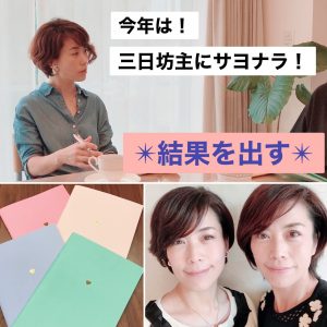 コーチングセッションとグループワークで結果を出す！ダイエット・断捨離・起業・スキルアップなどあなたが叶えたい望みを一緒に叶えてます！未来ノート作りワークショップの参加者募集の画像yui5.net