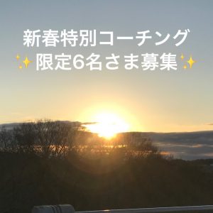 コーチング体験セッション募集フリーアナウンサー・コーチyui藤井千代美、奈央美による特別セッション